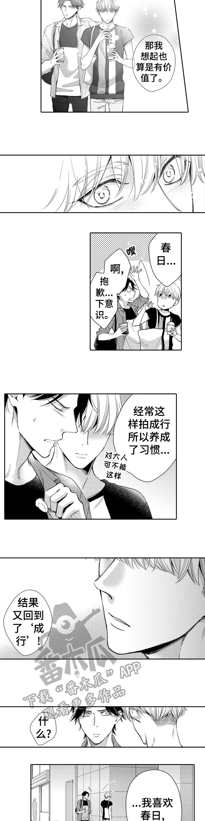 第9章：特别的人4