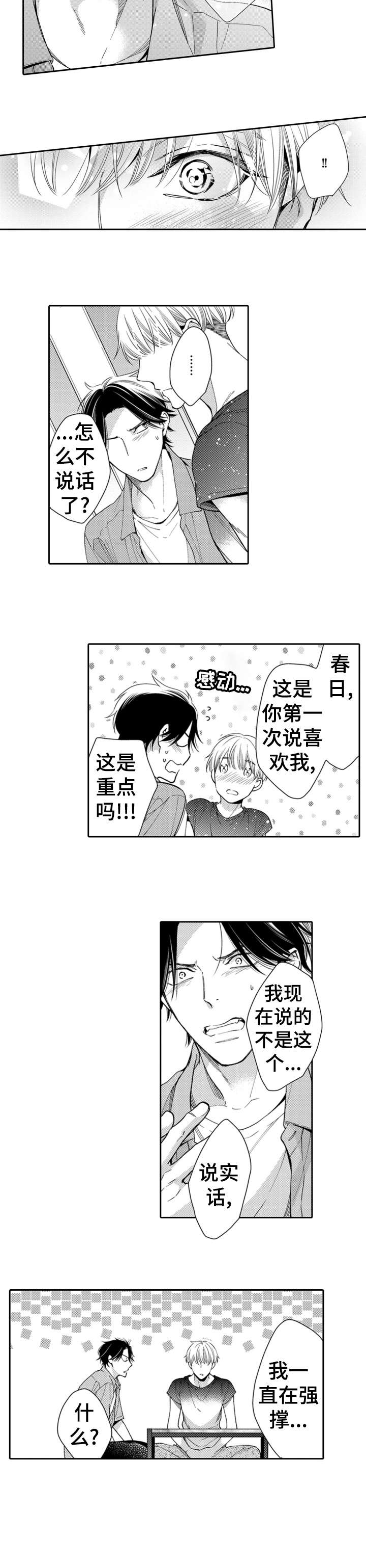 第15章：不安5