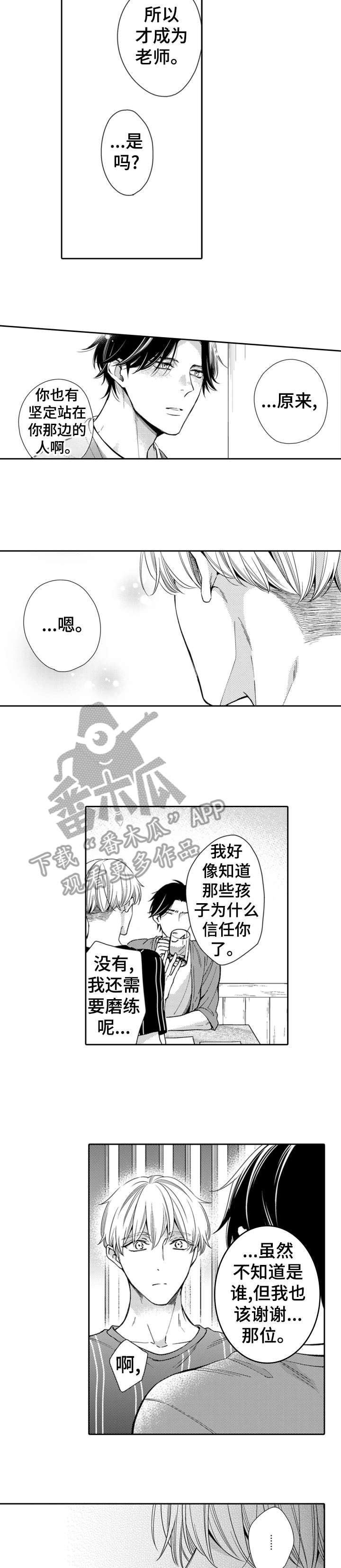 第5章：幸好10