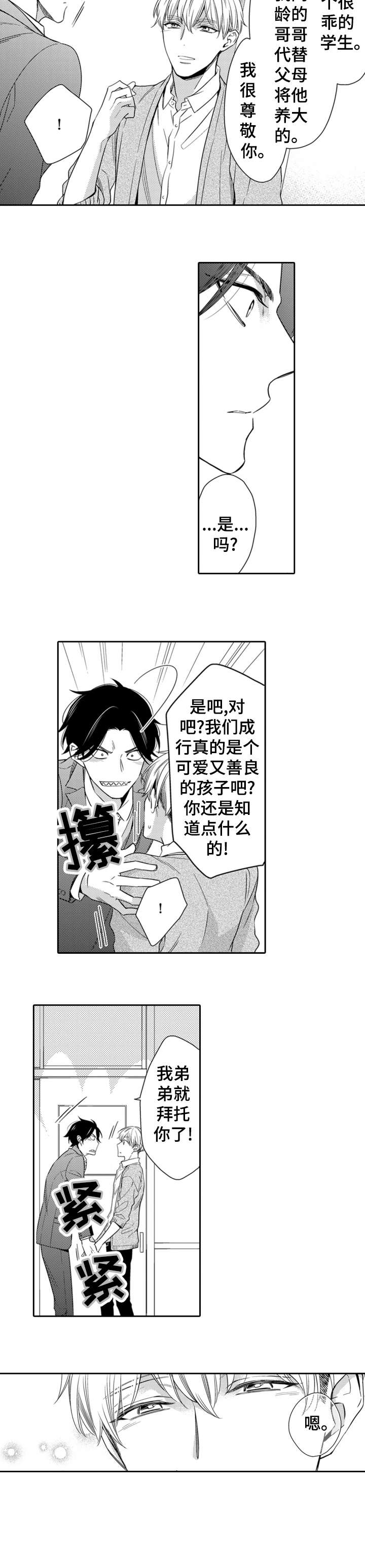第1章：老师9