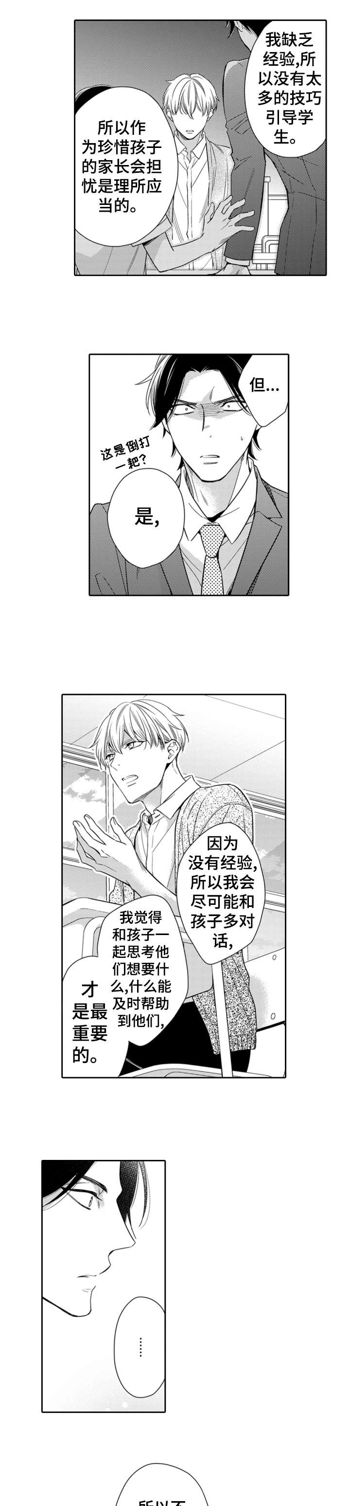 第1章：老师6