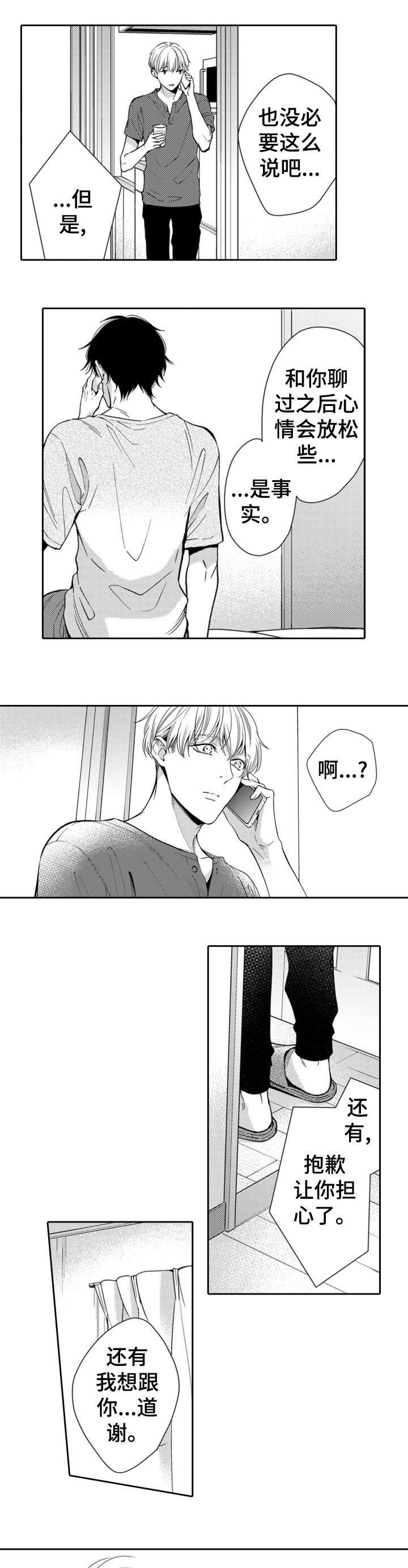 第7章：可爱0