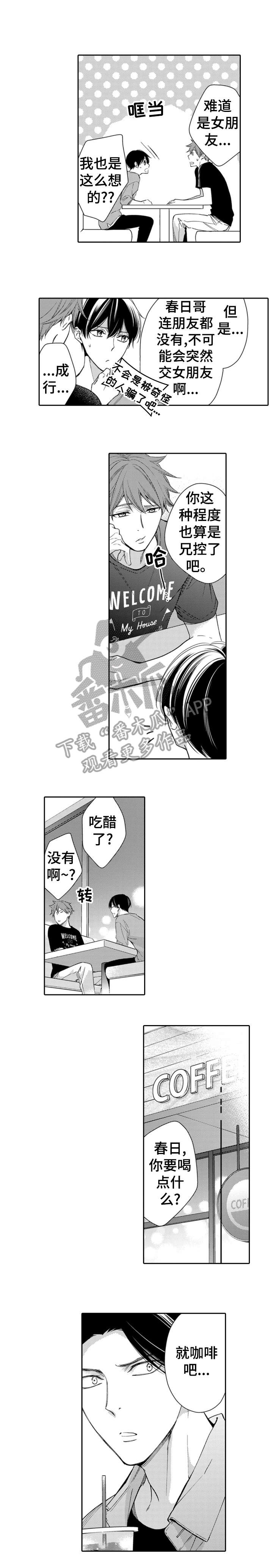 第7章：可爱7