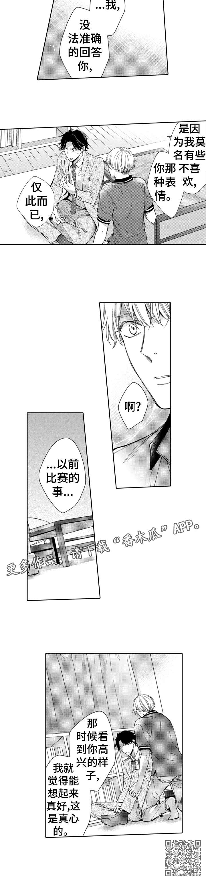 第12章：真心10