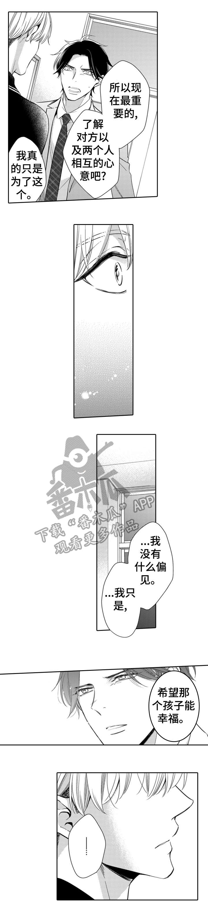 第3章：试试看5