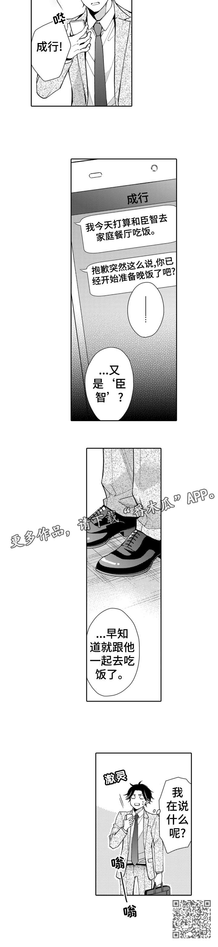 第4章：吃饭8