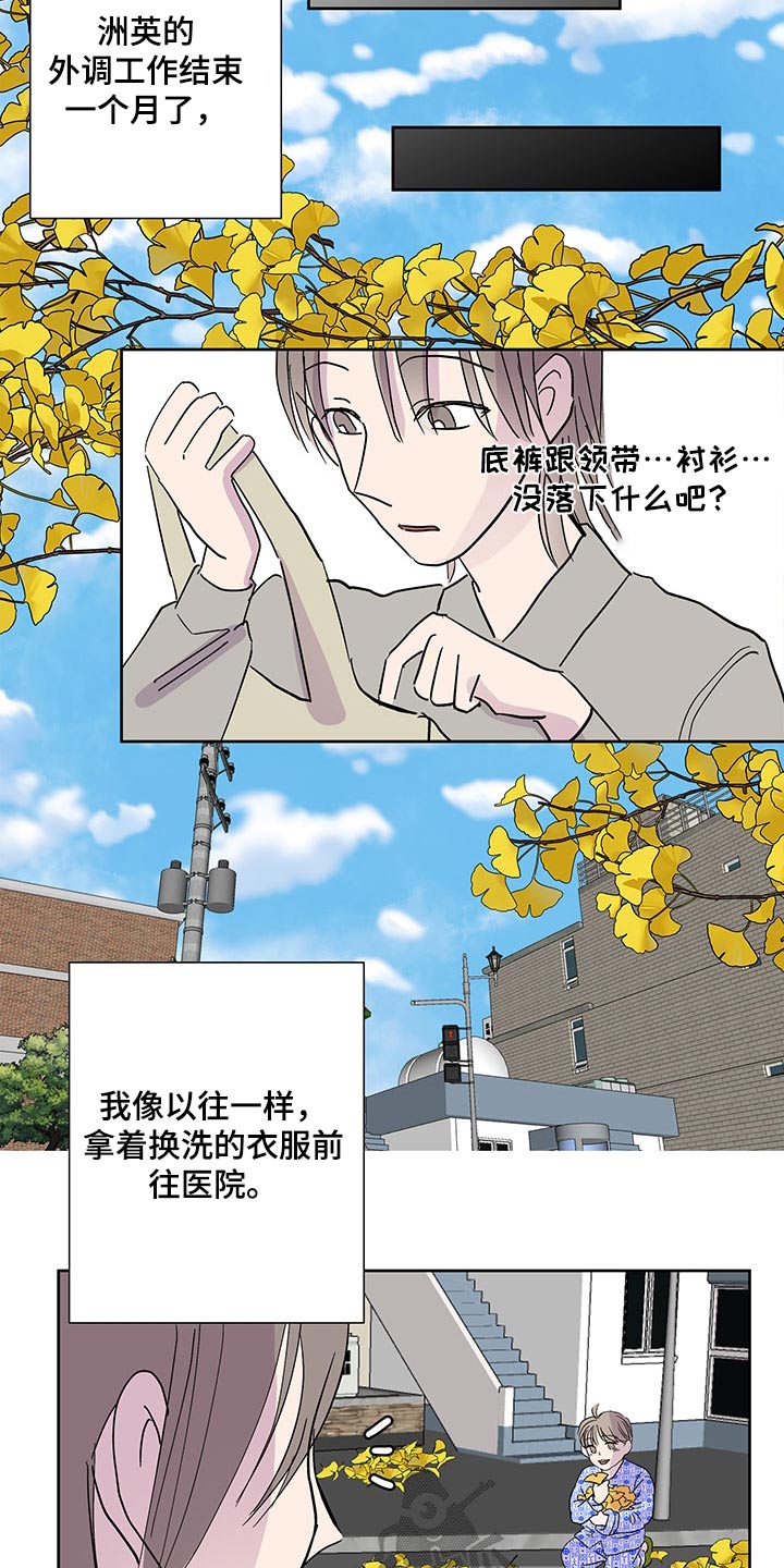 第145章：【番外】英雄3