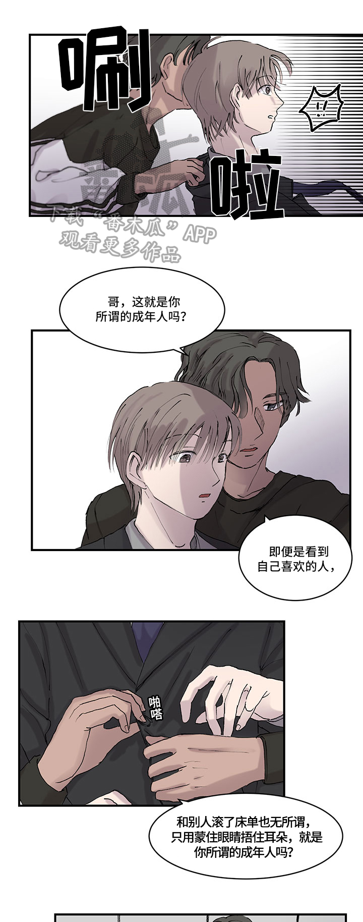 第20章：成年人0