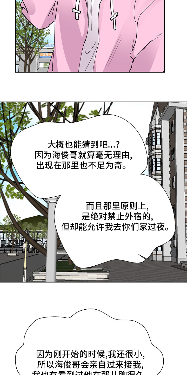 第72章：好奇11