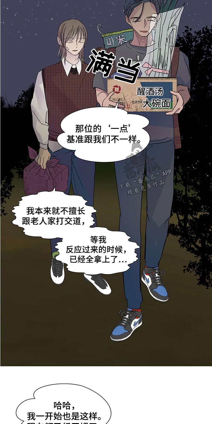 第142章：【番外】拿一点6