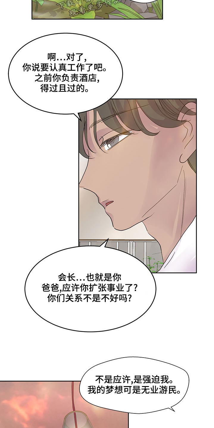 第135章：信件11