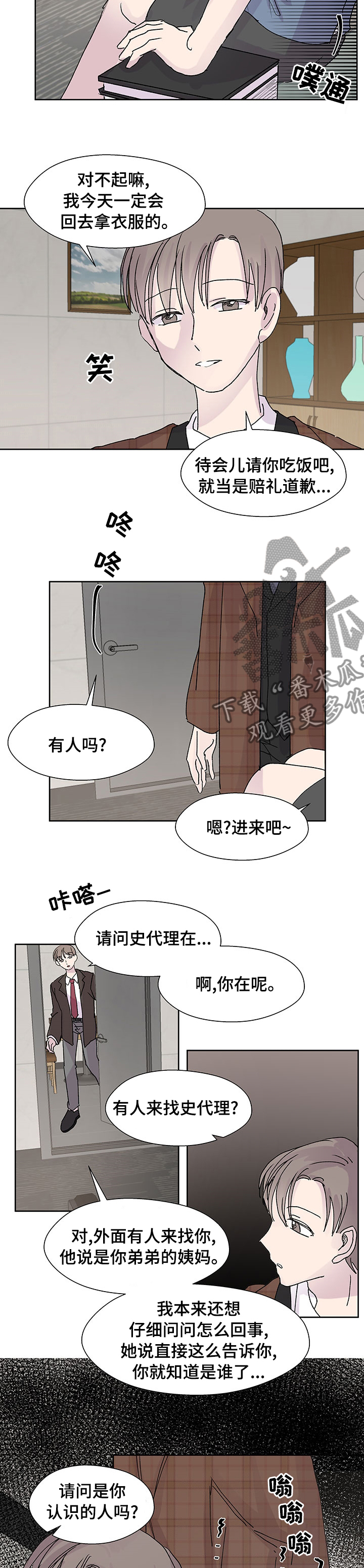 第44章：最后一次6