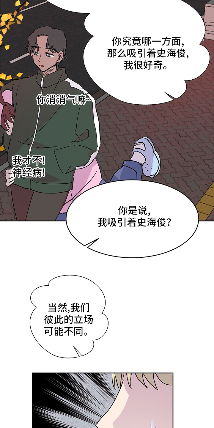 第73章：立场不同13
