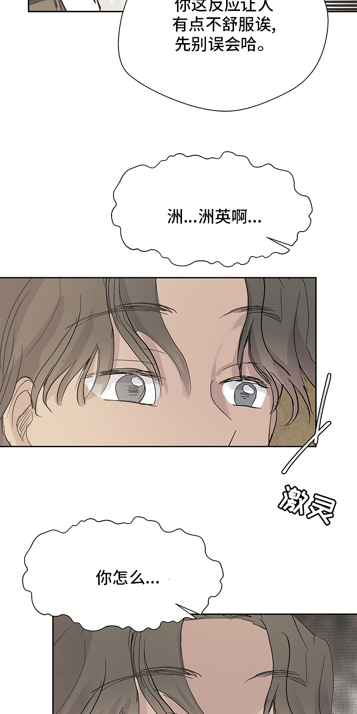 第63章：误会11