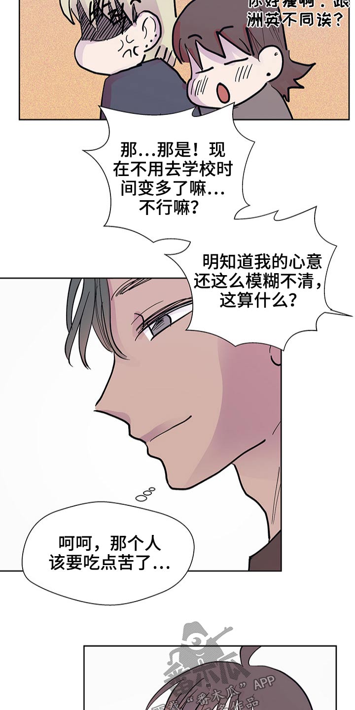 第111章：等待11