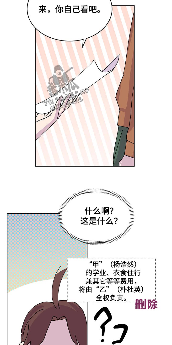 第138章：【番外】合约14