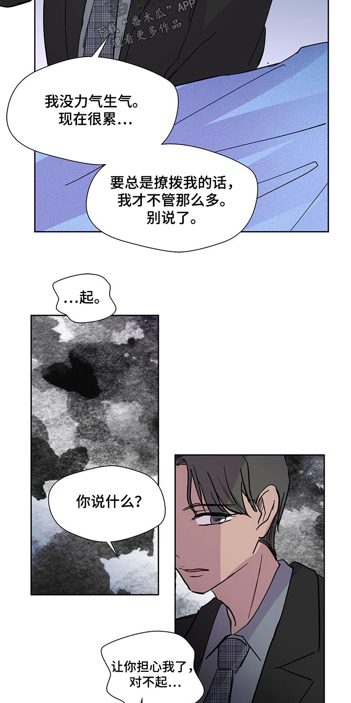 第146章：【番外】不留遗憾7