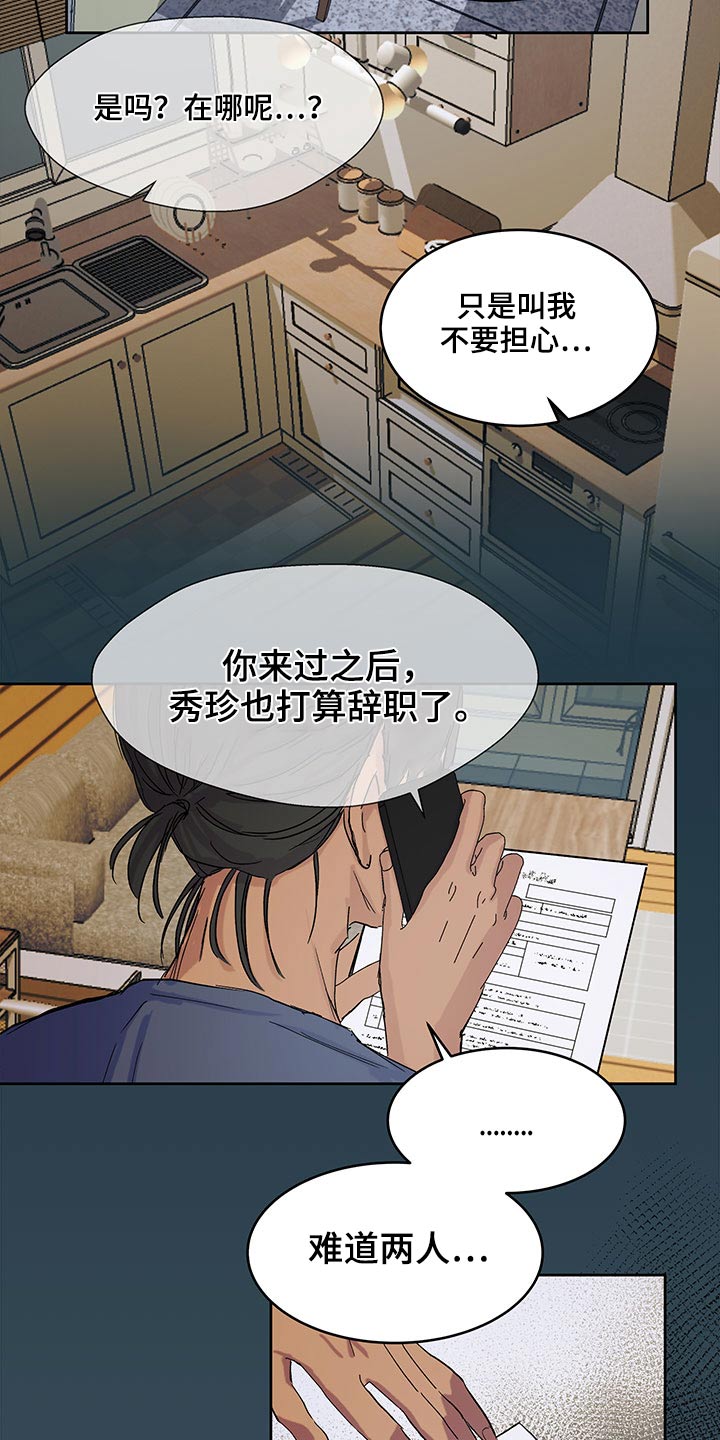 第107章：损失6