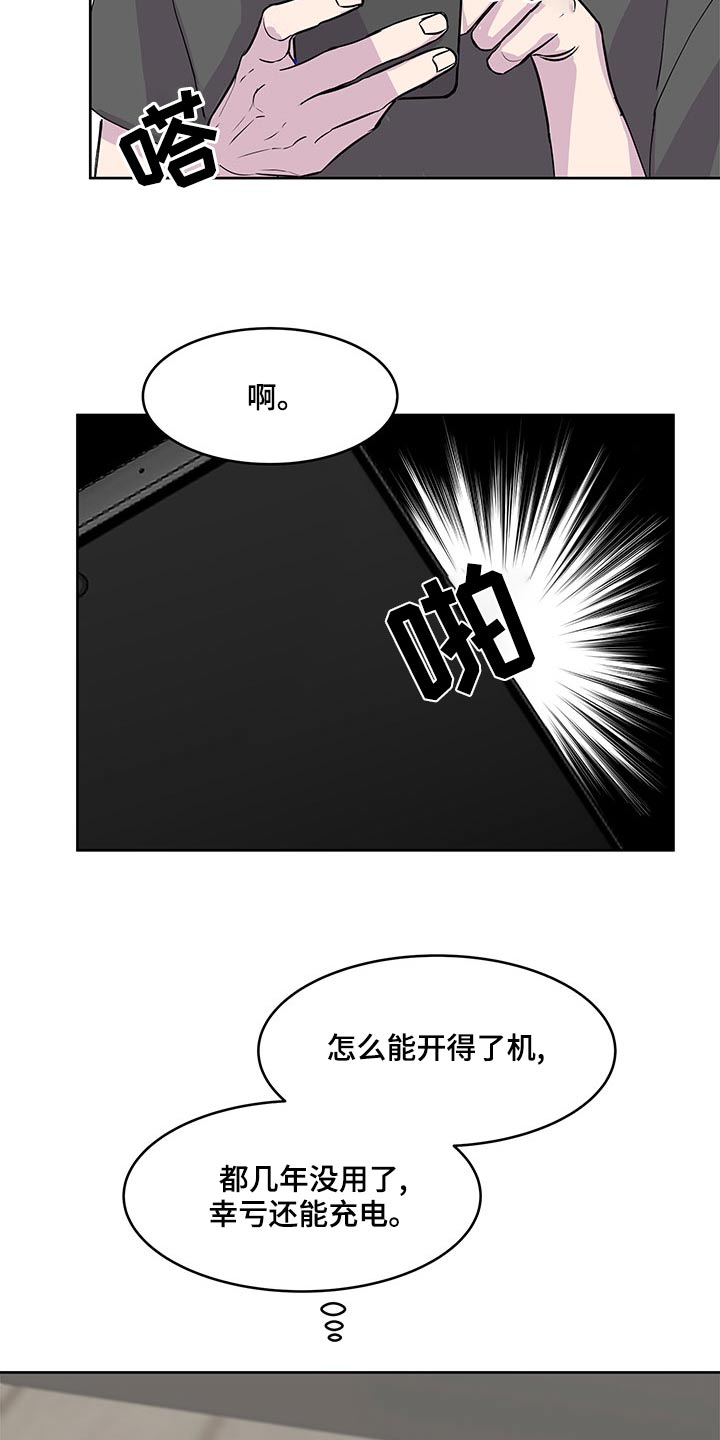 第136章：我回来了【完结】4