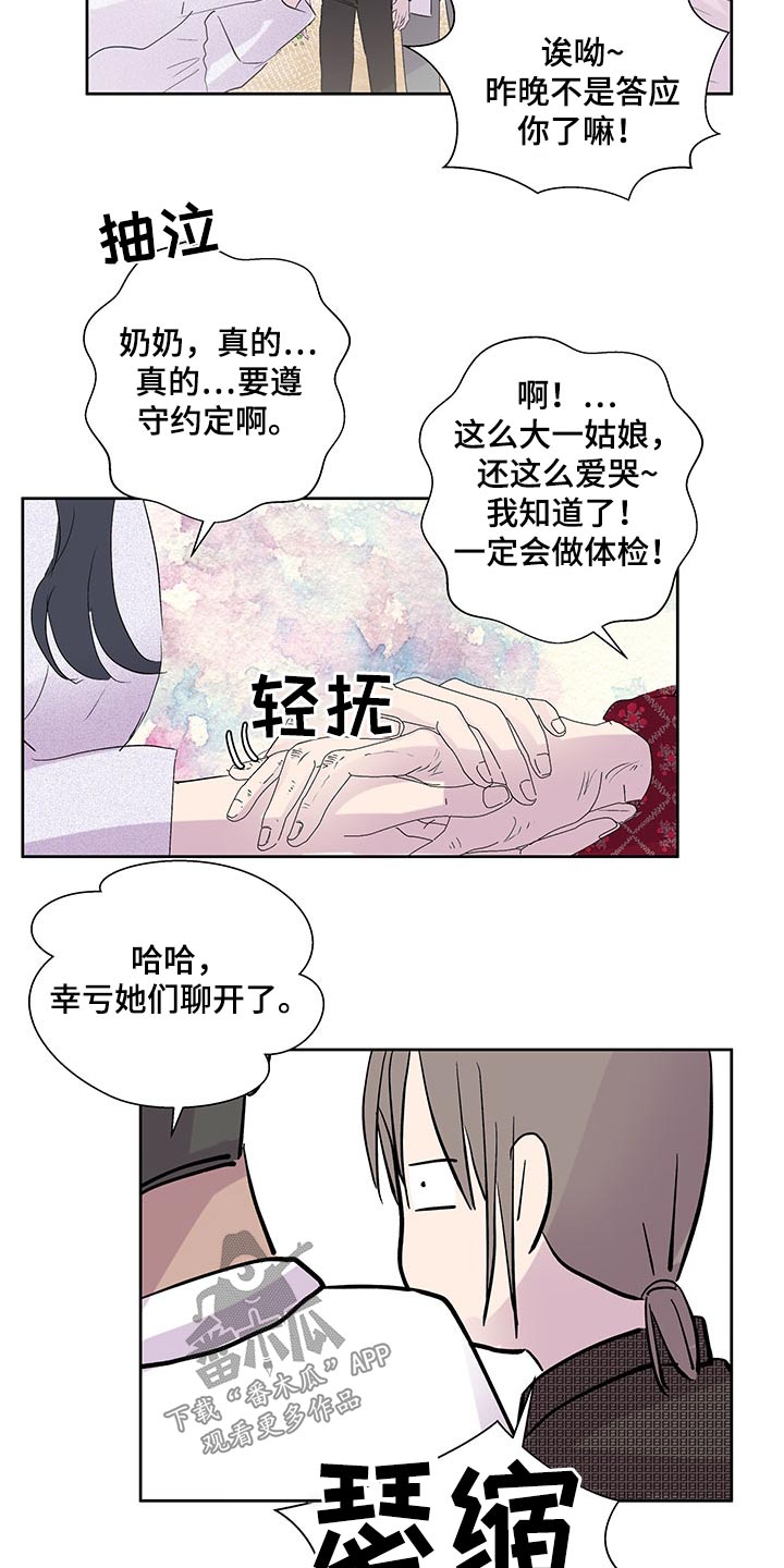 第144章：【番外】离开10