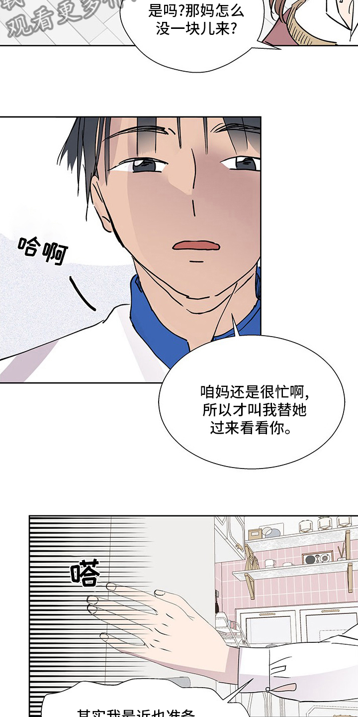 第81章：好奇14