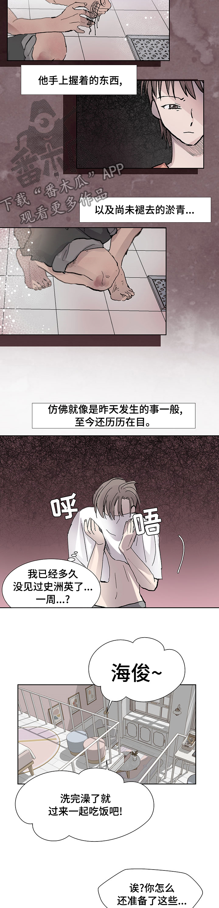 第41章：停止跳动2