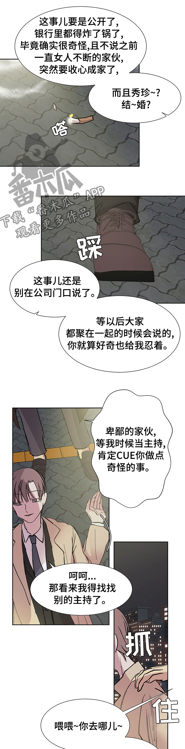 第54章：为了自己4
