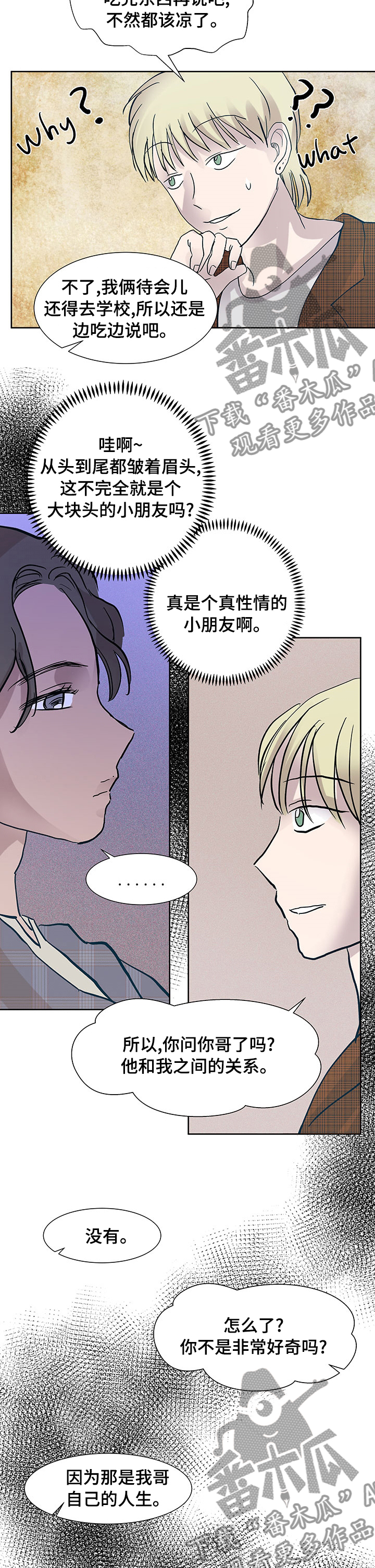 第48章：需要帮忙吗9