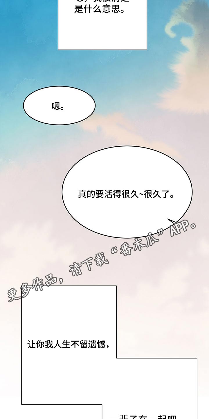 第146章：【番外】不留遗憾22