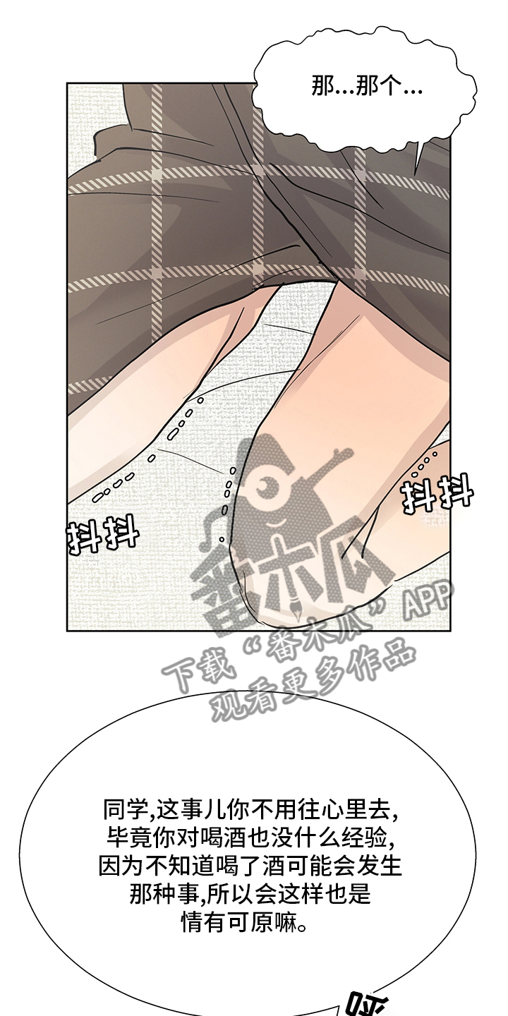 第63章：误会13