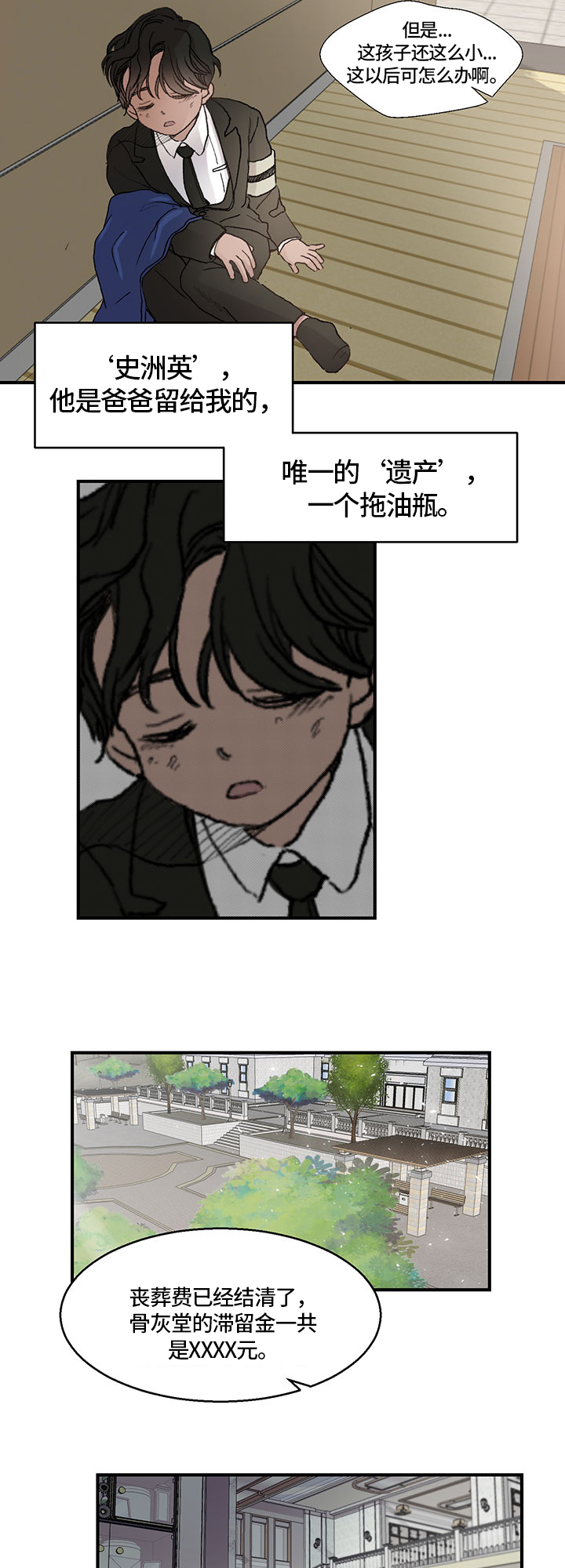 第3章：情况4