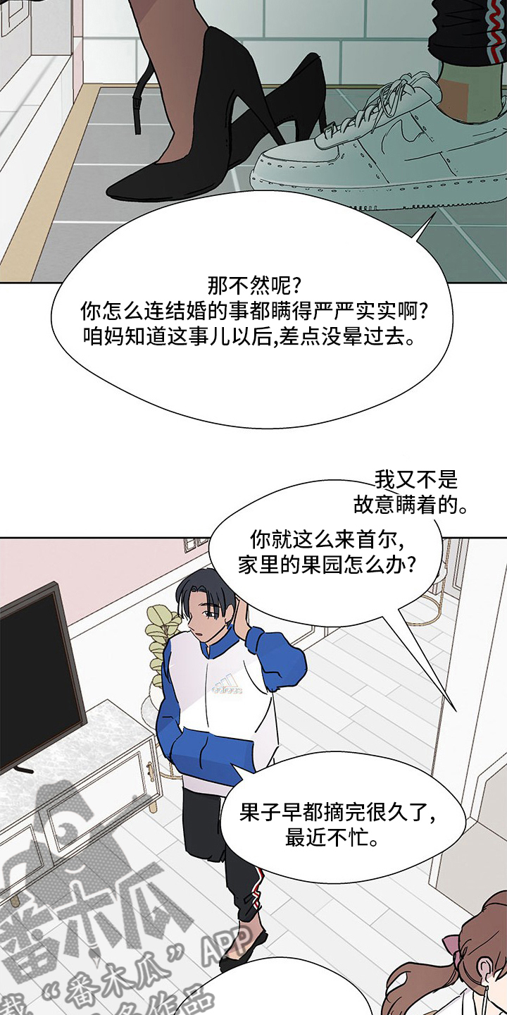 第81章：好奇13