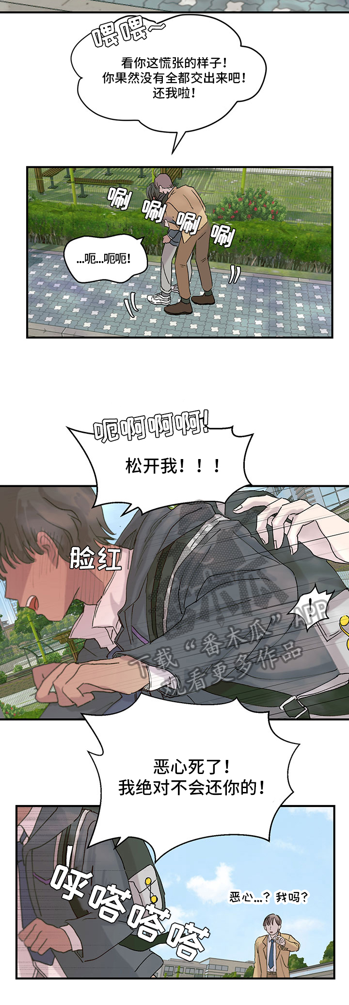 第23章：搞砸了6
