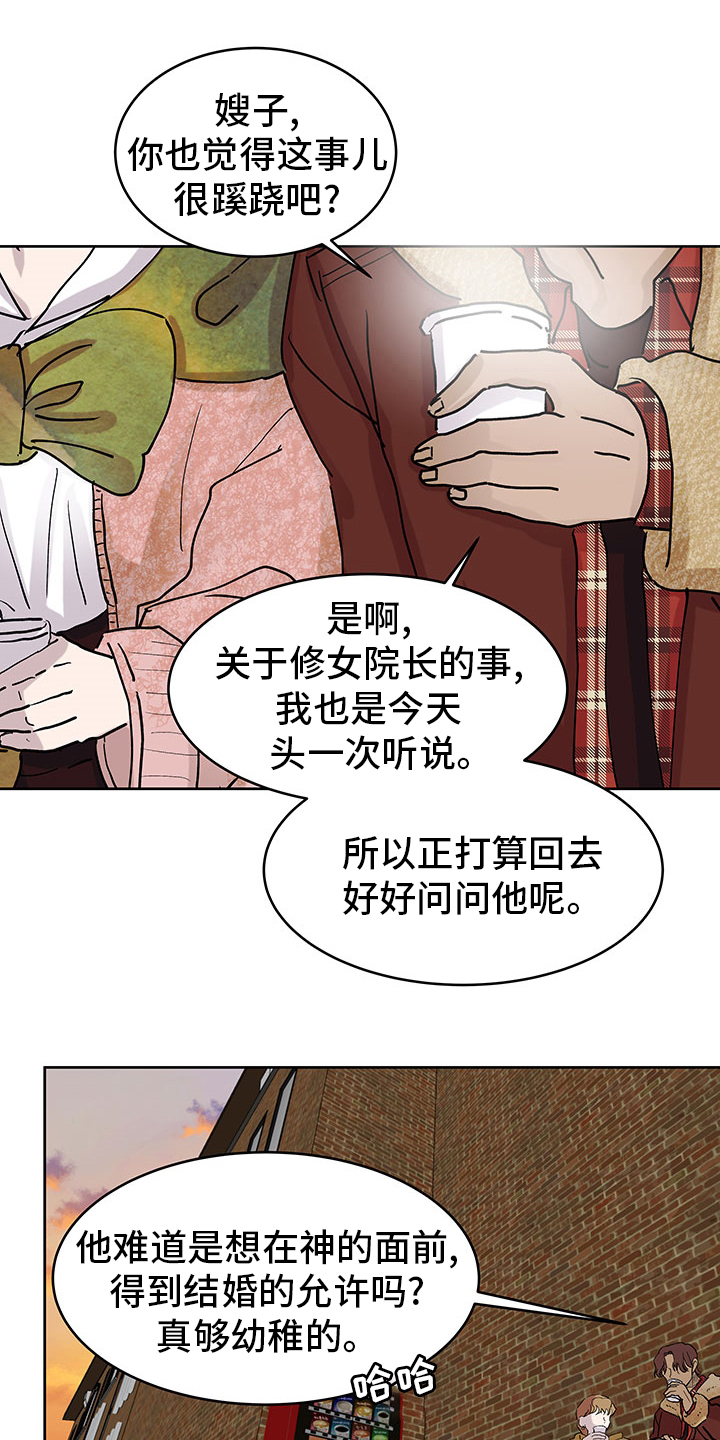 第70章：站在我这边6