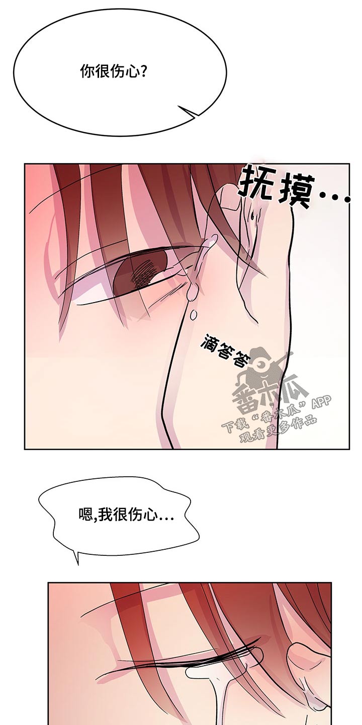 第140章：【番外】外国人8