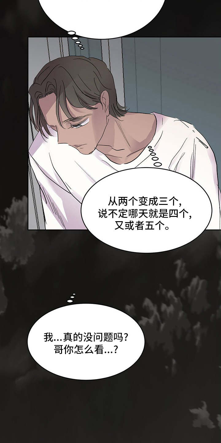 第88章：真的没问题吗17