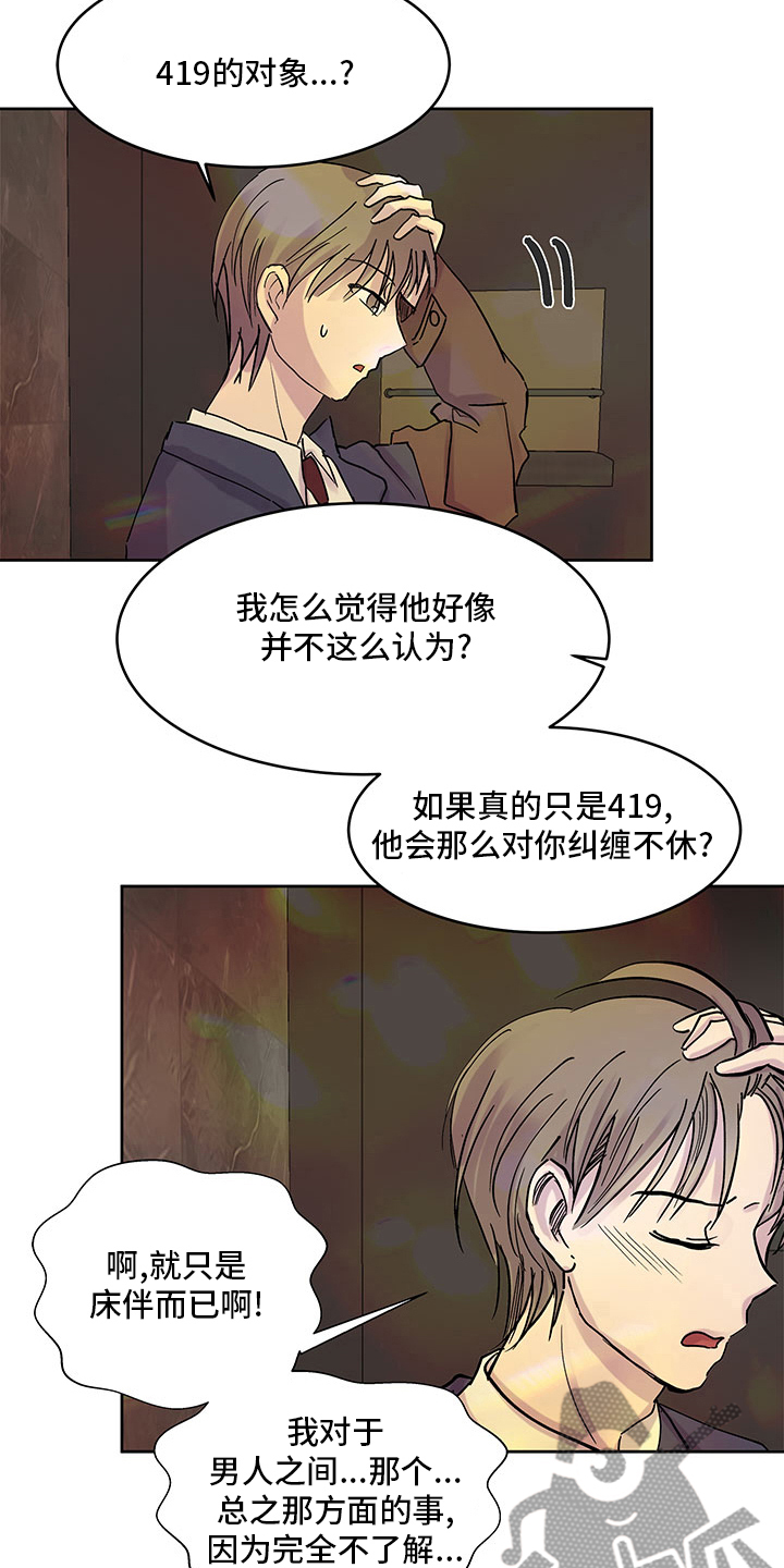 第76章：越来越难1