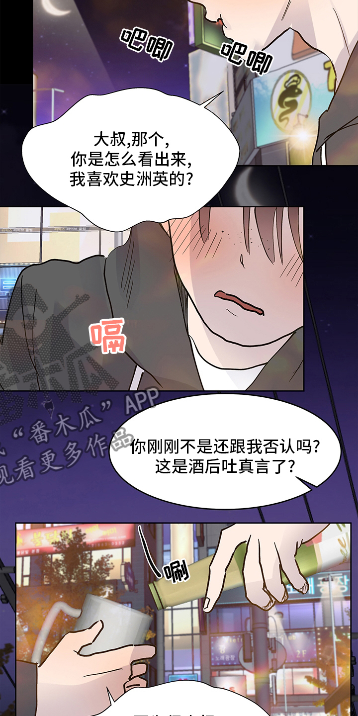 第62章：在意11