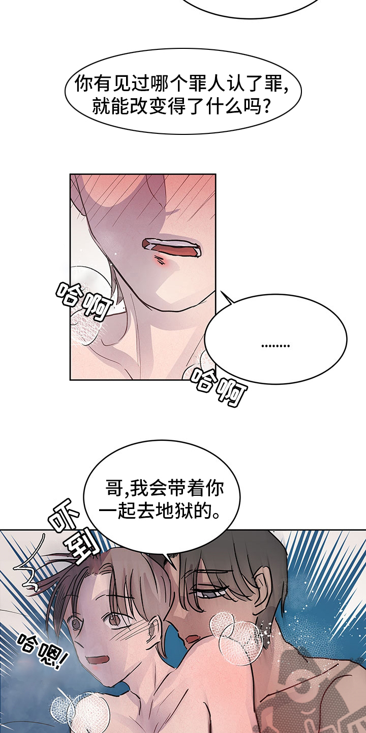第71章：没剩多久了5