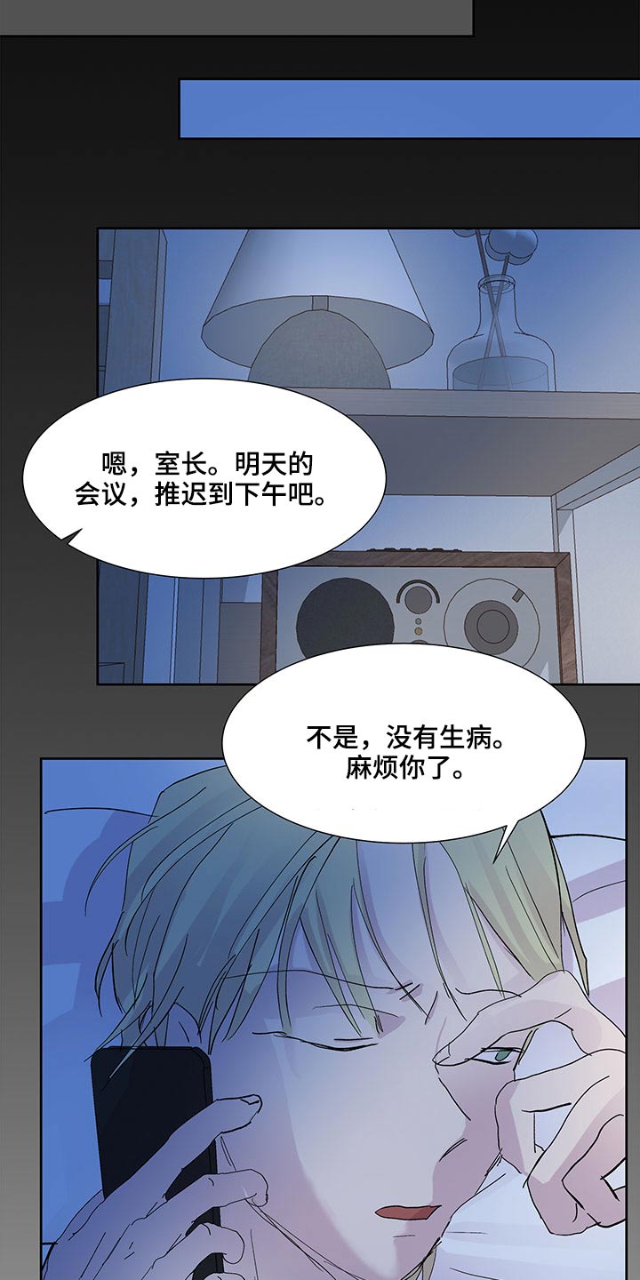 第110章：你们干嘛呢20