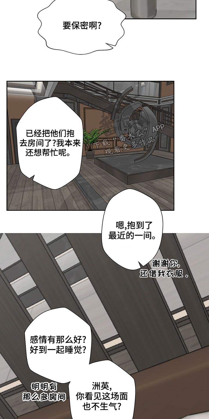 第135章：信件4