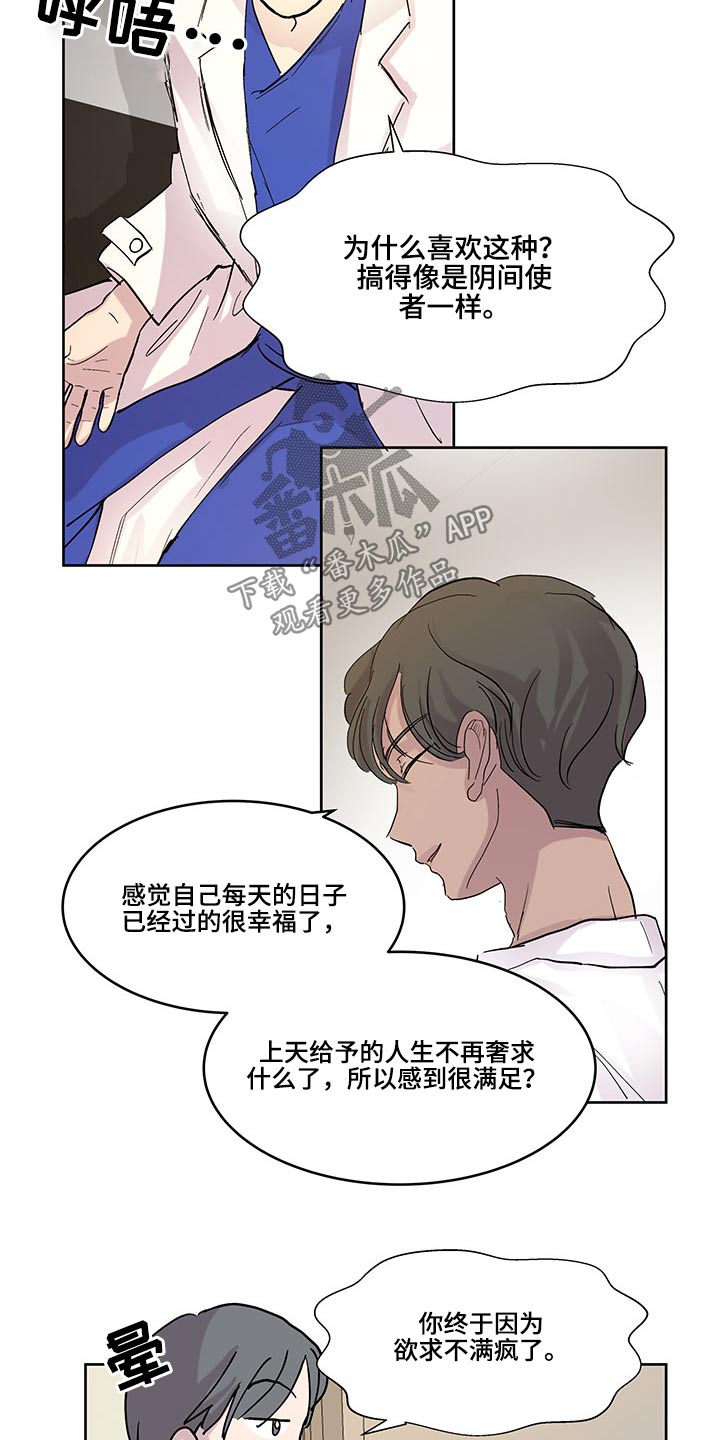 第121章：赶回7