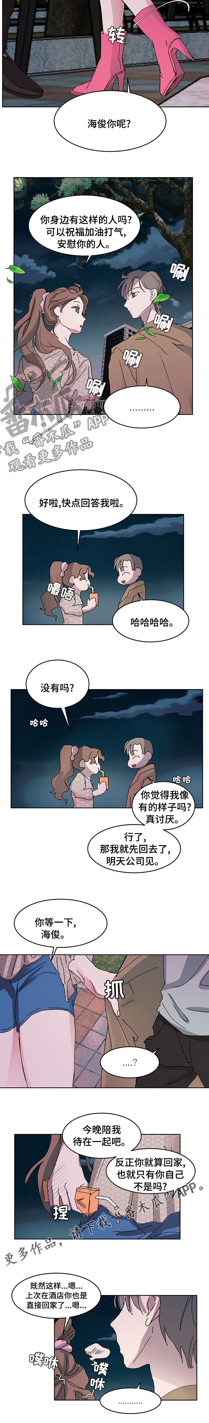 第39章：朋友7