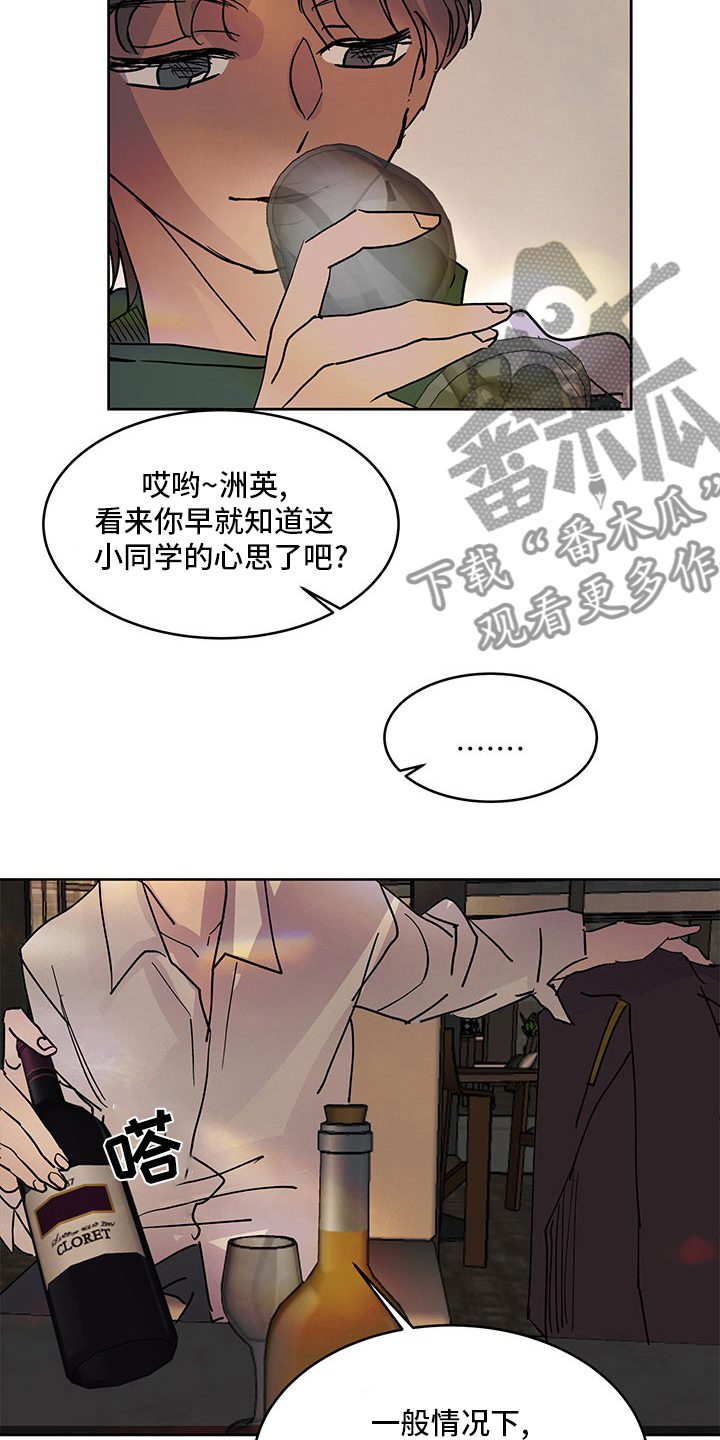 第75章：到底是谁4
