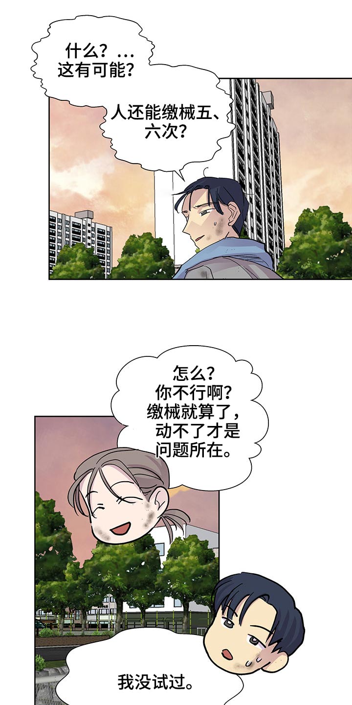 第132章：足球10