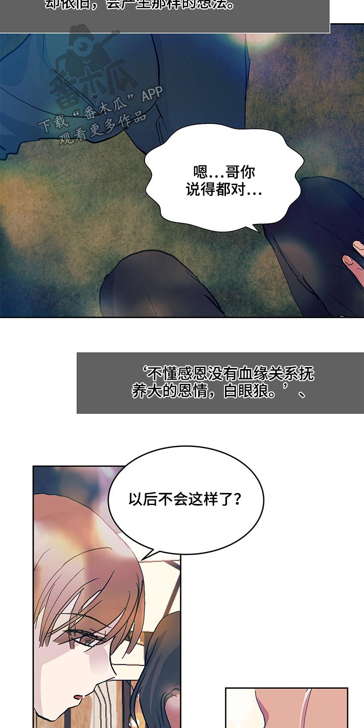 第118章：恋爱3
