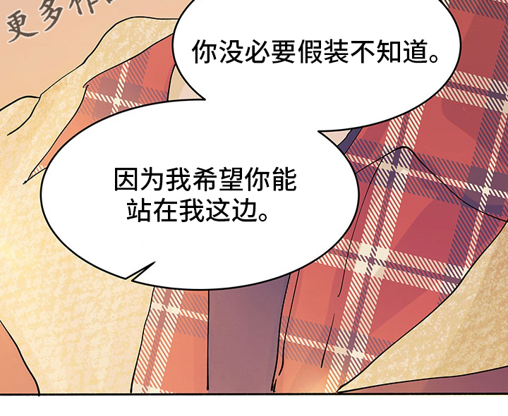 第70章：站在我这边14