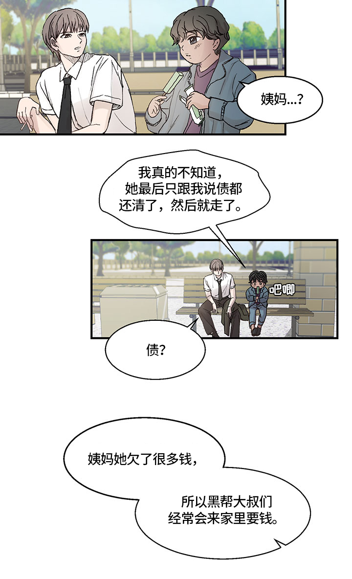 第3章：情况7