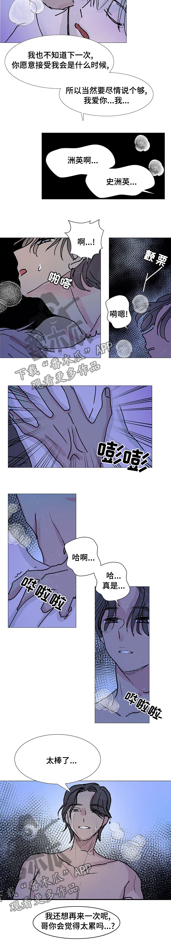 第34章：说个够6