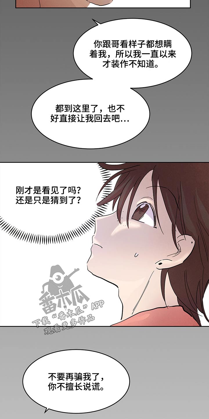 第115章：大海10
